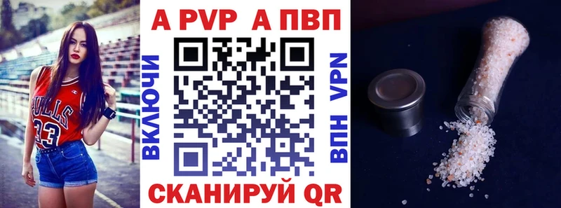 A PVP кристаллы Сусуман