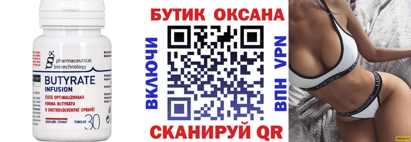 гидра как войти  Сусуман  Бутират буратино  дарнет шоп 