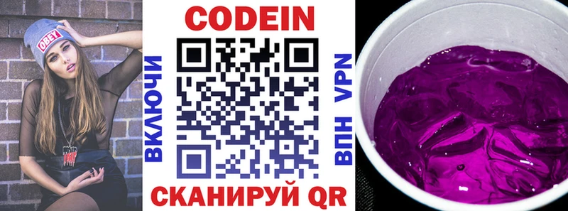маркетплейс Telegram  Сусуман  Кодеиновый сироп Lean Purple Drank 