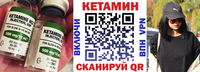 Кетамин VHQ Сусуман