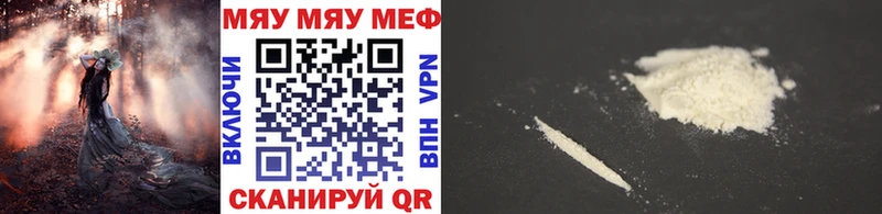 hydra ссылка  Сусуман  МЯУ-МЯУ mephedrone  купить наркоту 